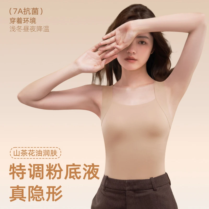 秋冬季无痕隐形美肤衣粉底液保暖内衣女士打底衫新款抑菌背心