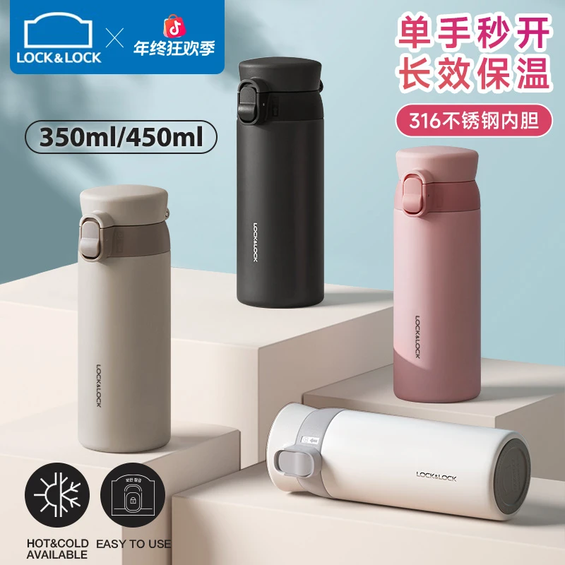 乐扣乐扣憧憬保温杯女简约防锈保温杯时尚户外车载高颜值2025新款