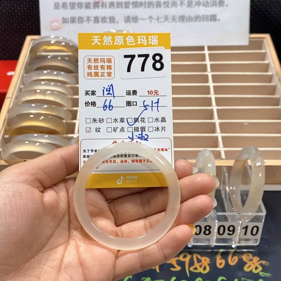 玛瑙/玉髓手镯未镶嵌R****润778