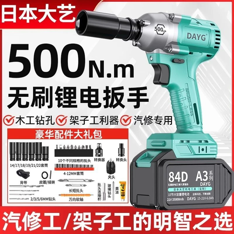 日本大艺电动扳手原装正品6802A3无刷冲击电动扳手锂电汽修架子工