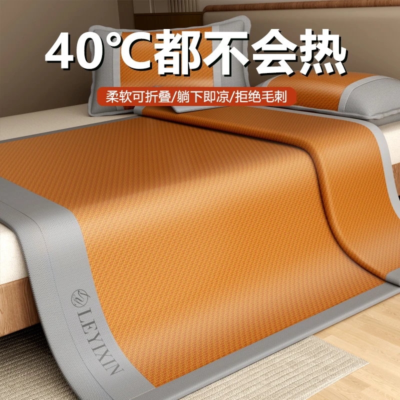 【艾草藤席】乐奕鑫学生宿舍家用藤席凉席简约清凉裸睡编织冰丝折叠