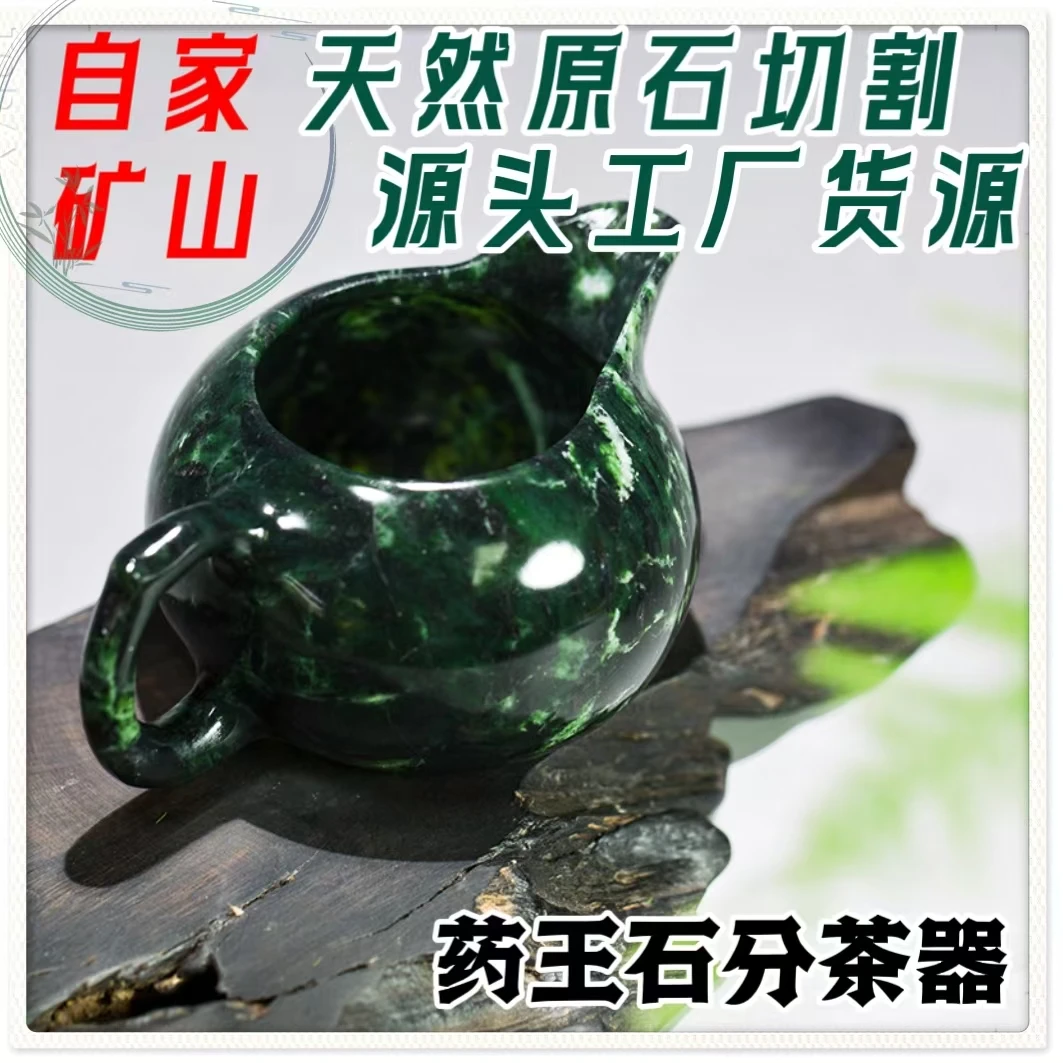 【工厂直发】天然藏石药王石原石制作轻奢分茶器养生茶壶茶杯套装