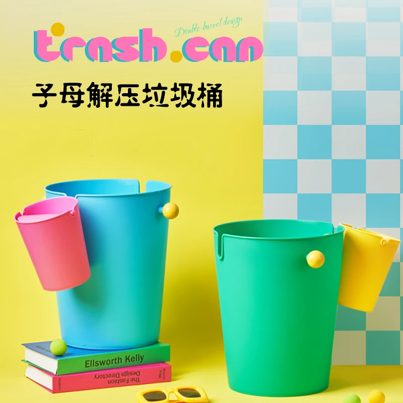 桌面家用厨房多巴胺大容量垃圾桶分类子母客厅卫生间纸篓卧室收纳