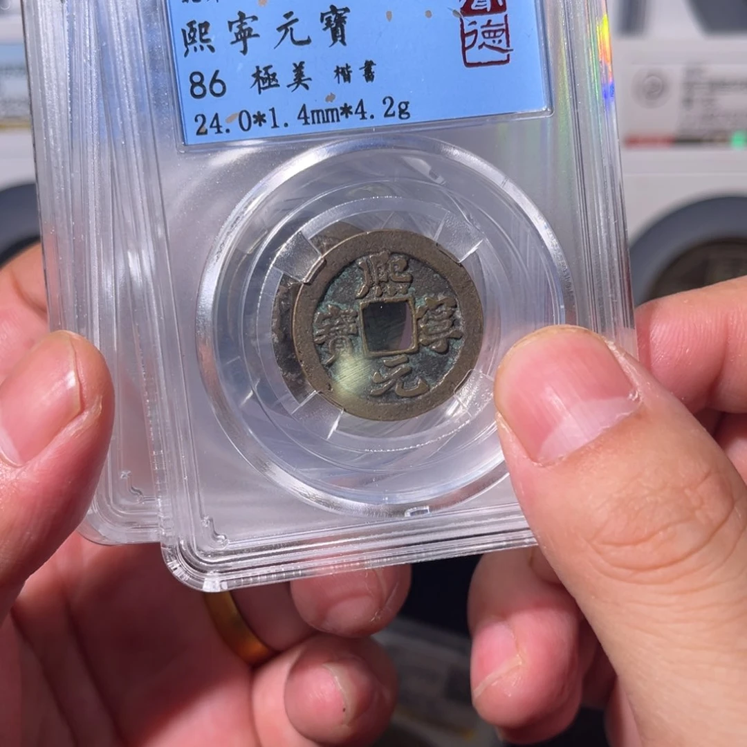 铜熙宁闻泉111111111