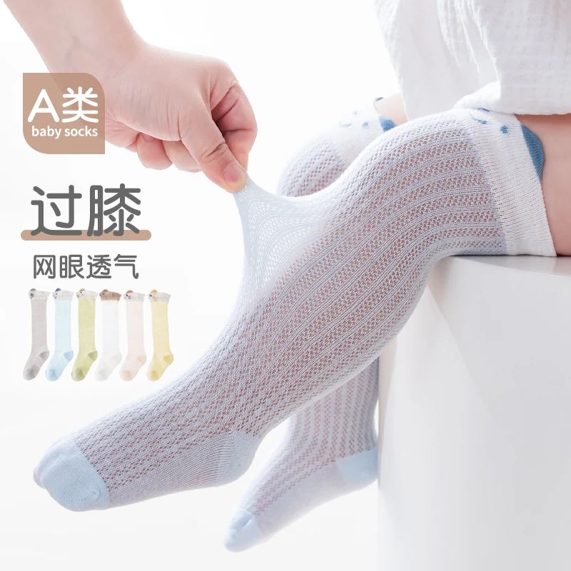 新生婴儿长筒袜子夏季超薄款棉袜空调袜男女童宝宝夏天过膝防蚊袜