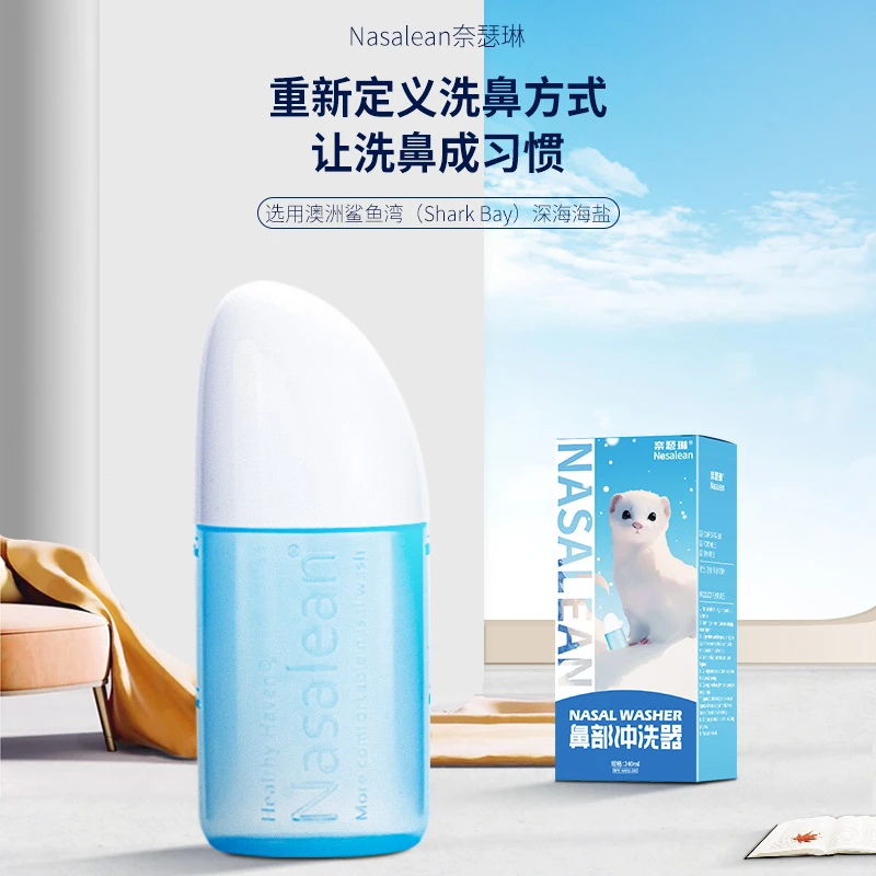 【闪电发货】Nasalean奈瑟琳成人儿童洗鼻器海盐水澳洲进口海盐