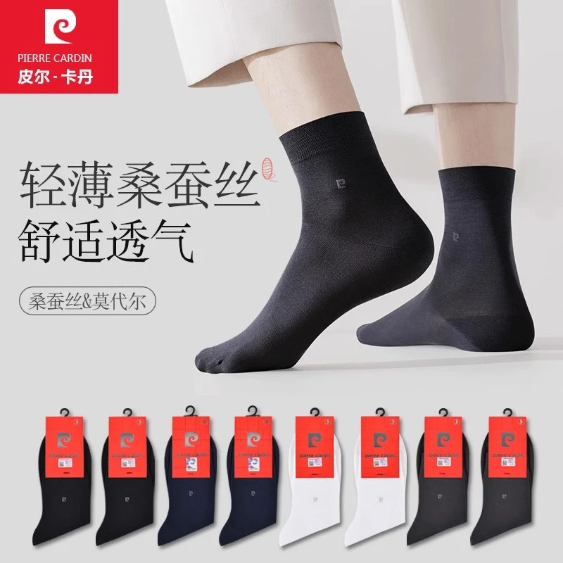皮尔卡丹袜子男士夏季桑蚕丝中筒无骨黑色商务适用吸汗防臭短筒袜