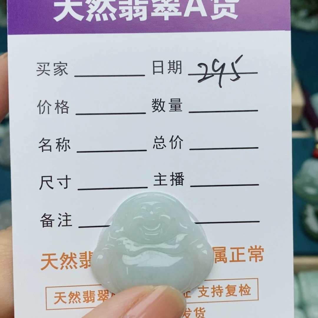 翡翠未镶嵌颈饰佛公