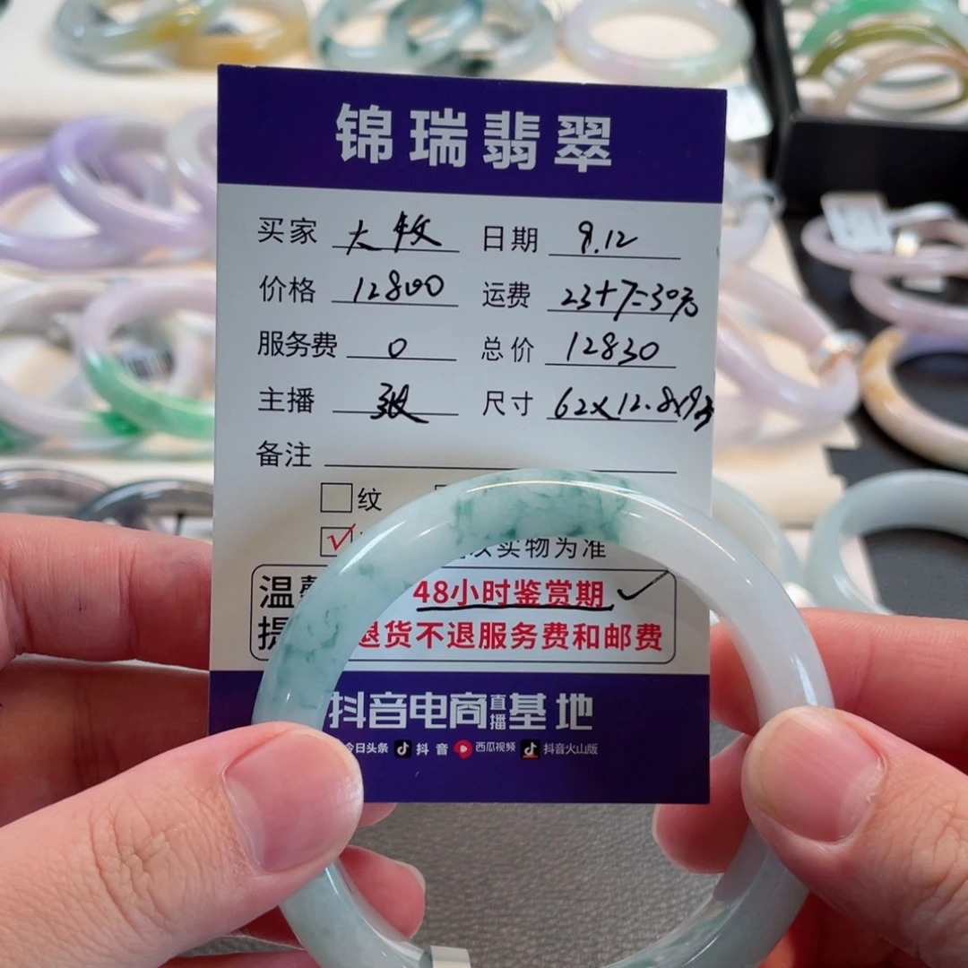 大***牧未镶嵌手镯翡翠62正圈
