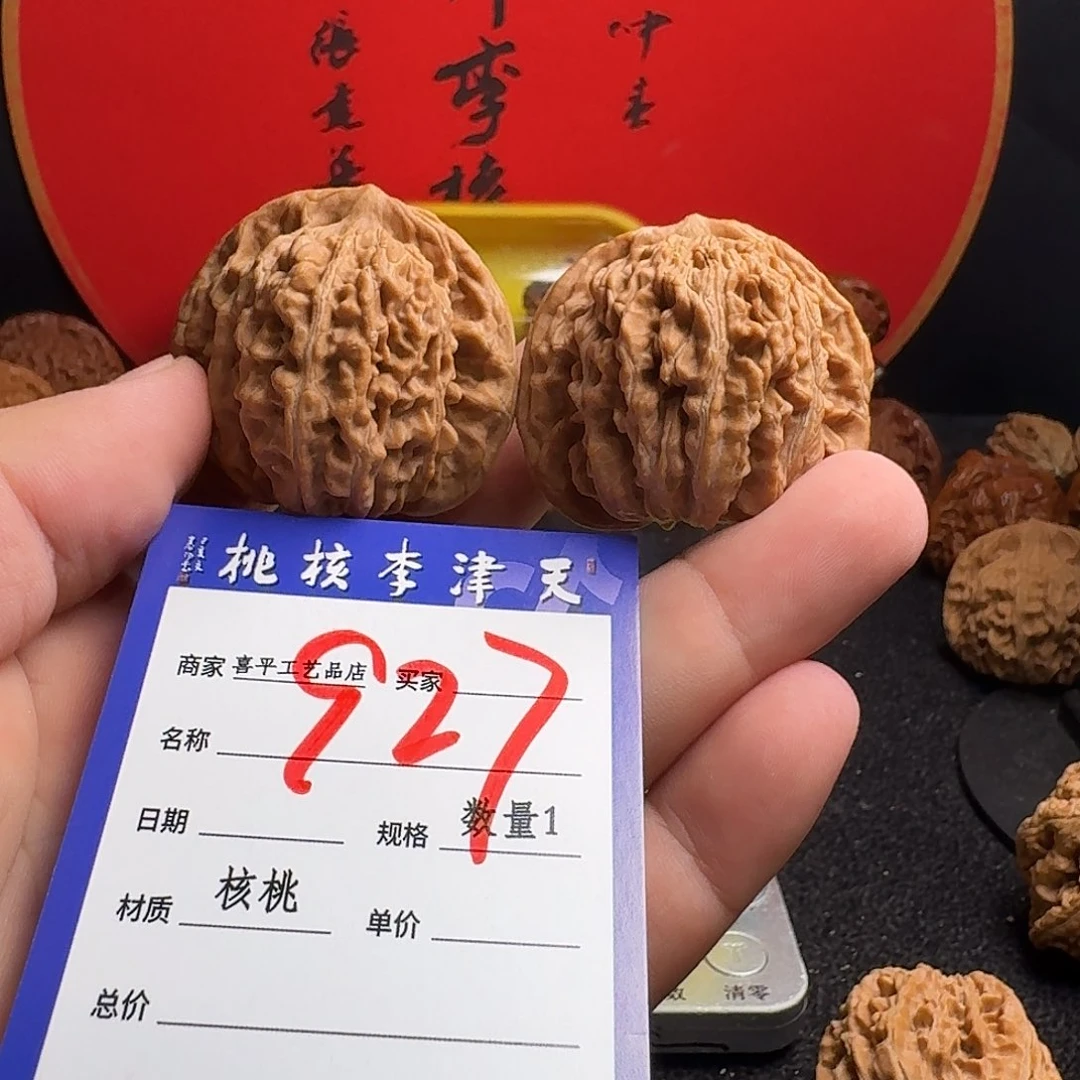 文玩核桃把件41全品四座楼