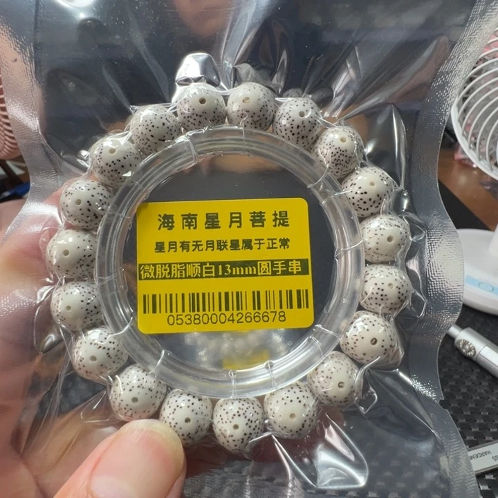 星月菩提手串圆珠1.3左右单圈0538号