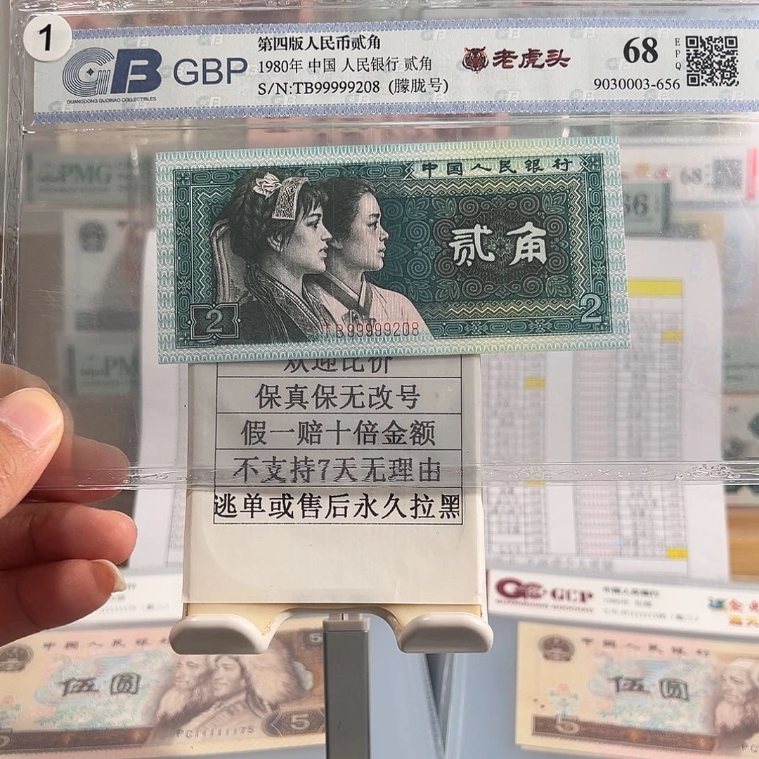 纸8002老虎头99999208