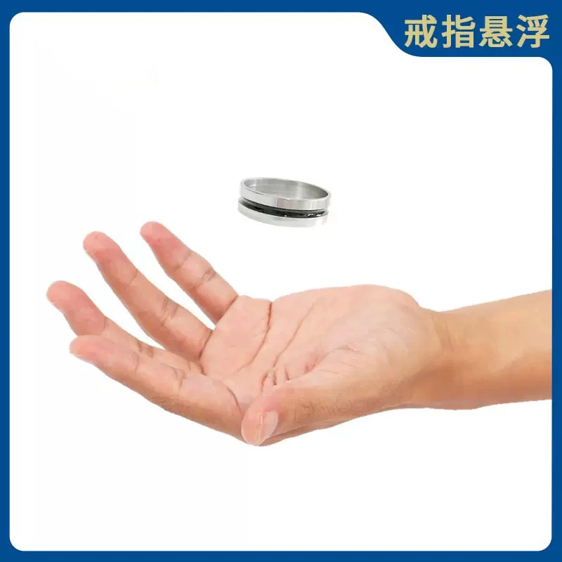 戒指悬浮漂浮无形 街头近景舞台魔术道具