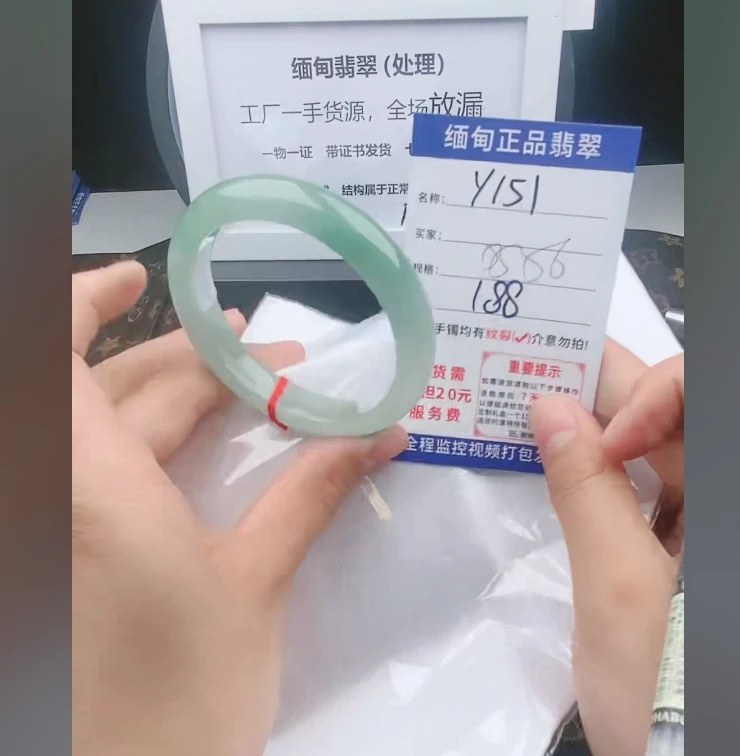 Y151【缅甸翡翠 手镯处理 】实物以直播间为准微色差