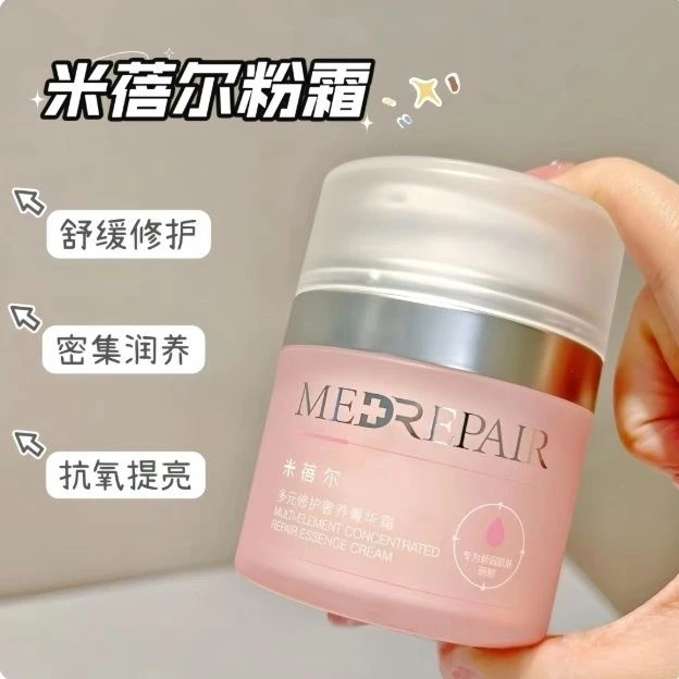 多元奢养小紧致滋润舒缓粉霜菁华霜呵护肌肤手开裂老牌子防裂膏