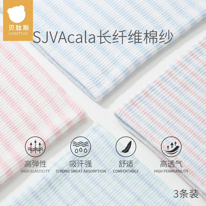 【贝肽斯】宝宝护肚兜肚围春夏护肚子儿童四季新生婴儿护脐带腹围