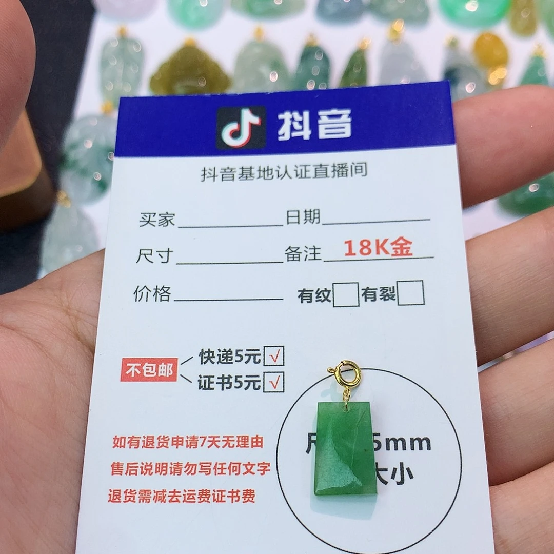吊坠(不含链)18K金镶嵌翡翠
