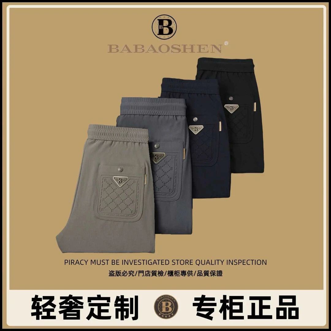 BABAOSHEN品牌黑科夏季凉凉裤冰感冰丝空调休闲裤B5818-5819#