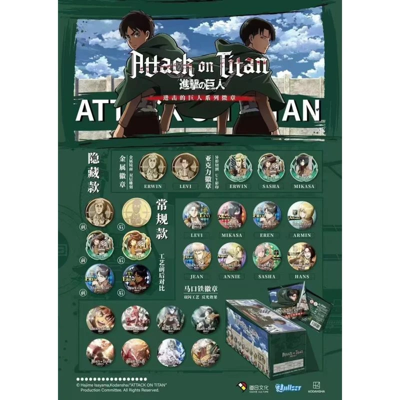 【拆包-大转转】道合《进击的巨人》盲包2弹盲盒（代拆）