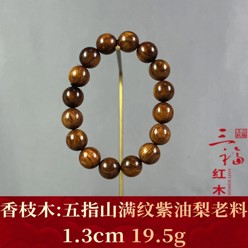 106913 五指山满纹紫油梨老料 香枝木