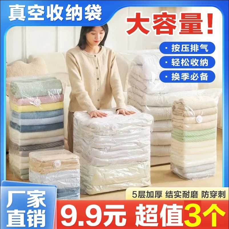 BYZ抢！9·9元3个【升级立体免抽气】衣服立体收纳袋真空压缩收纳袋