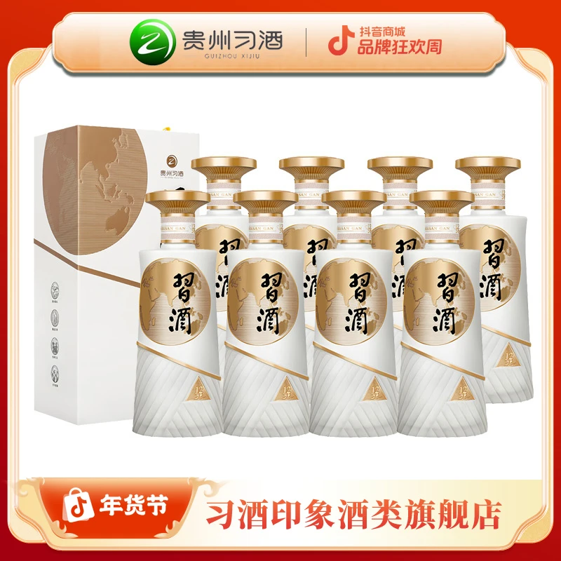 习酒【直播】 123干（白）  酱香型 口粮白酒53度500ml*8
