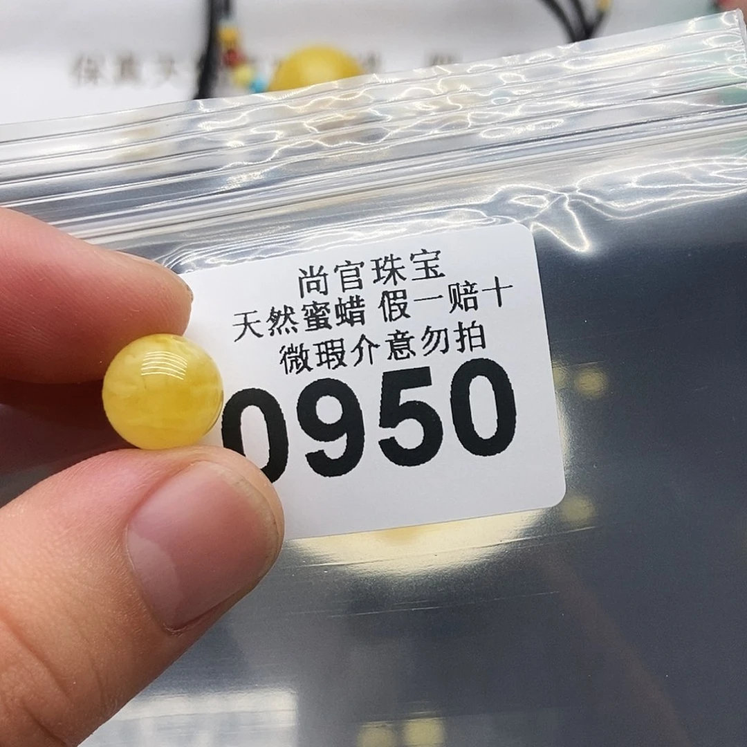 未镶嵌蜜蜡珠宝奇石0950