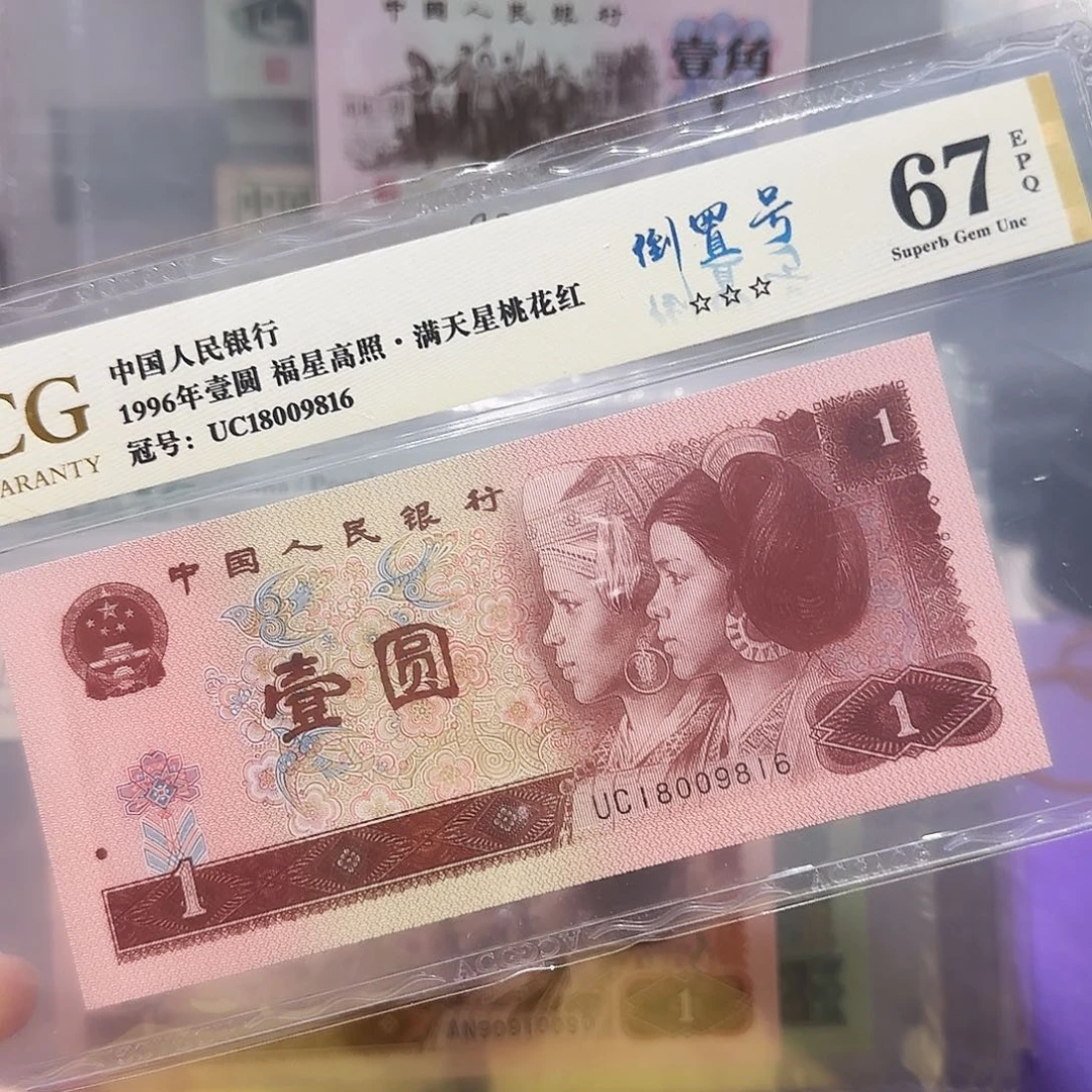 纸18009816。。。。。。倒置