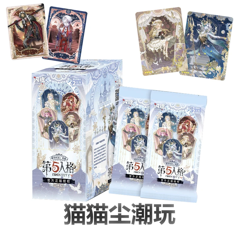 SHININGSOUL/闪魂【玩法集合】第五人格雕刻时光基础版第三弹卡牌