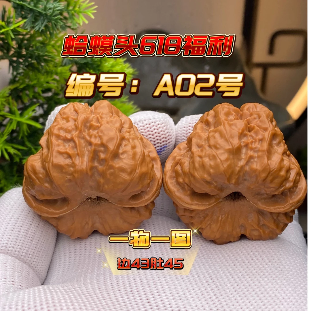 精品文玩核桃老树金蟾肉蛙粉红皮一物一图618专拍链接