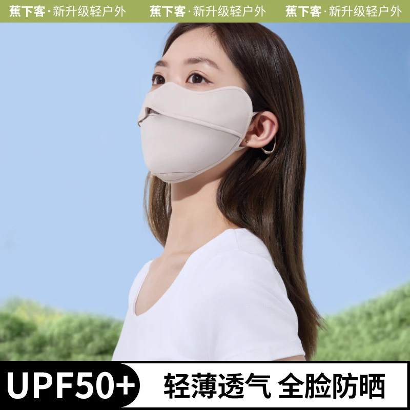 蕉下客夏季薄款防晒面罩护眼角防紫外线立体透气冰丝遮阳面罩
