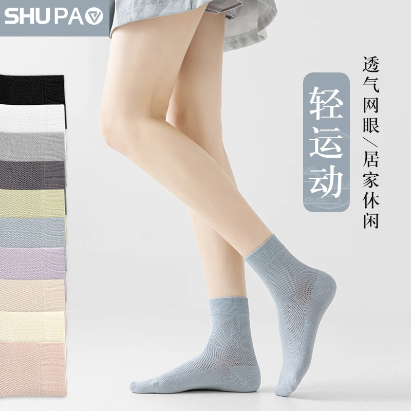 舒跑 女士春夏季薄款网眼透气潮流百搭居家休闲无骨中筒袜