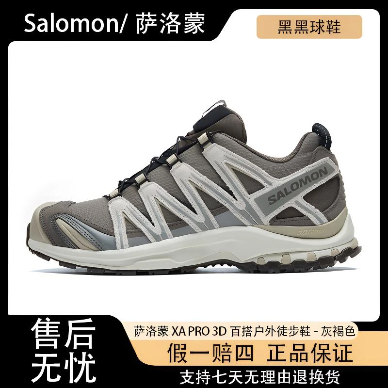 SALOMON萨洛蒙XA PRO 3D SUEDE灰褐低帮运动户外功能跑鞋 L477920