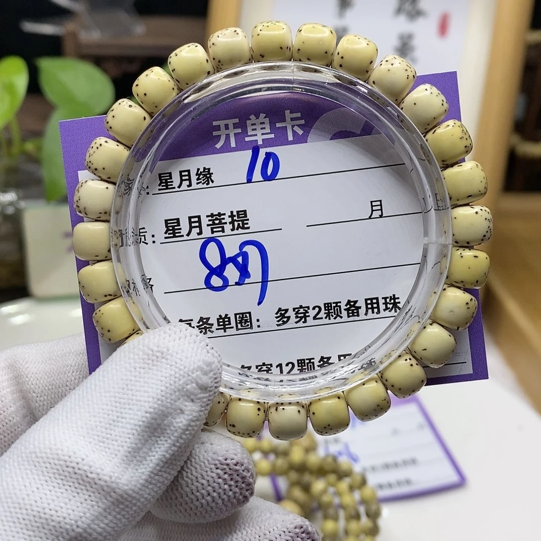 【闪购商品】星月菩提吊坠10（h j k k k k ko