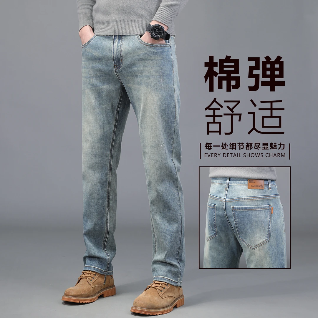 香港春季复古牛仔裤男士宽松弹力潮牌直筒长裤中年商务百搭休闲裤