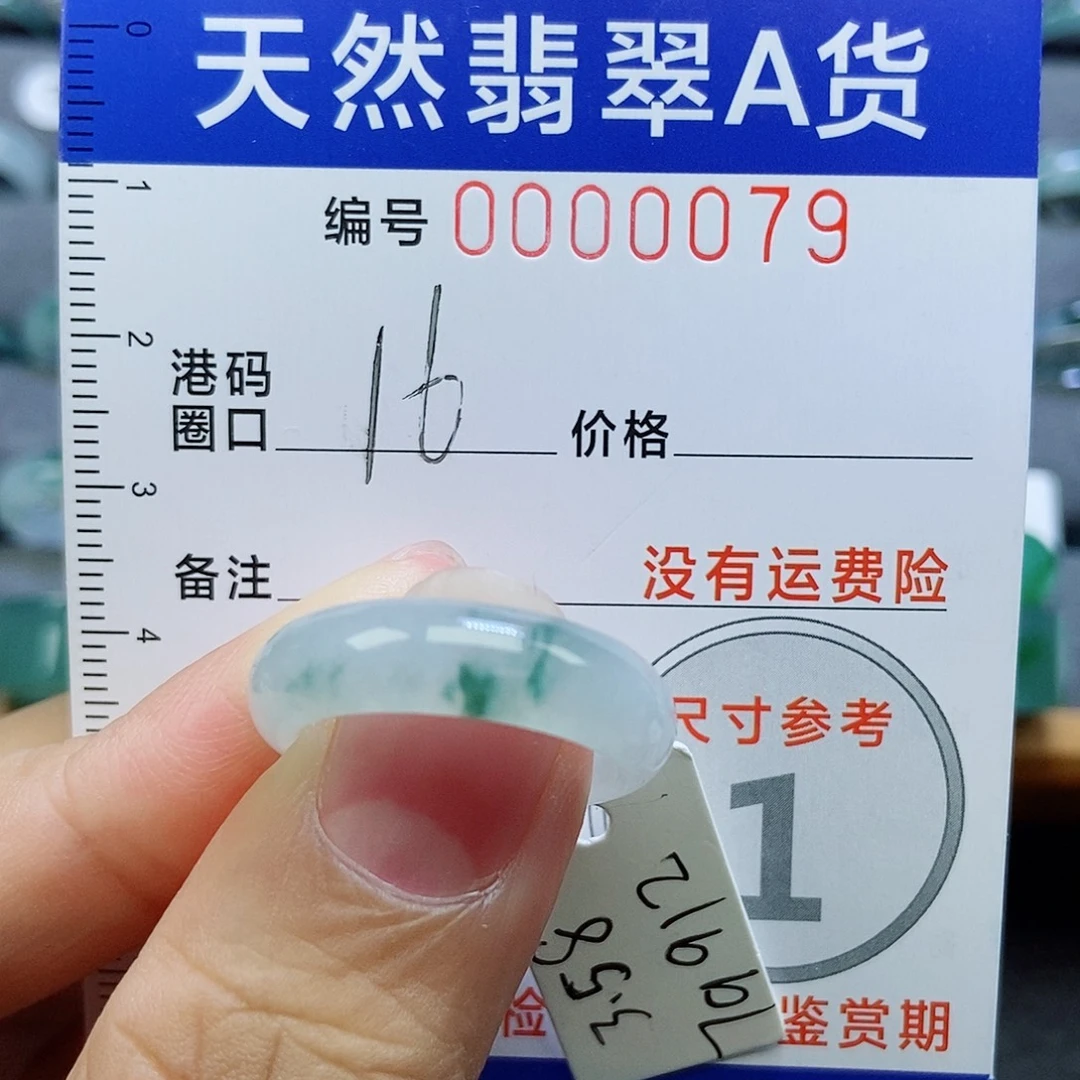 翡翠未镶嵌戒指天然