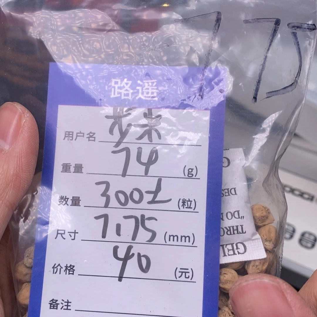 柏香籽/百香籽吊坠步**叔