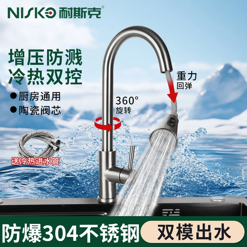 陶瓷阀芯新款冷热可旋转加长款家用厨房抽拉式洗菜池水龙头