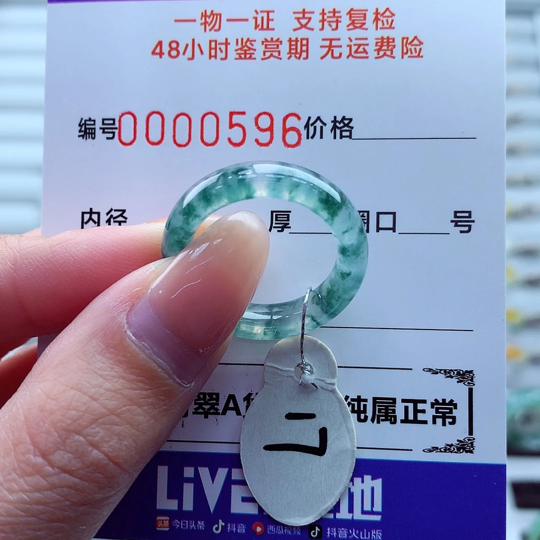 錢***↑翡翠未镶嵌戒指翡翠