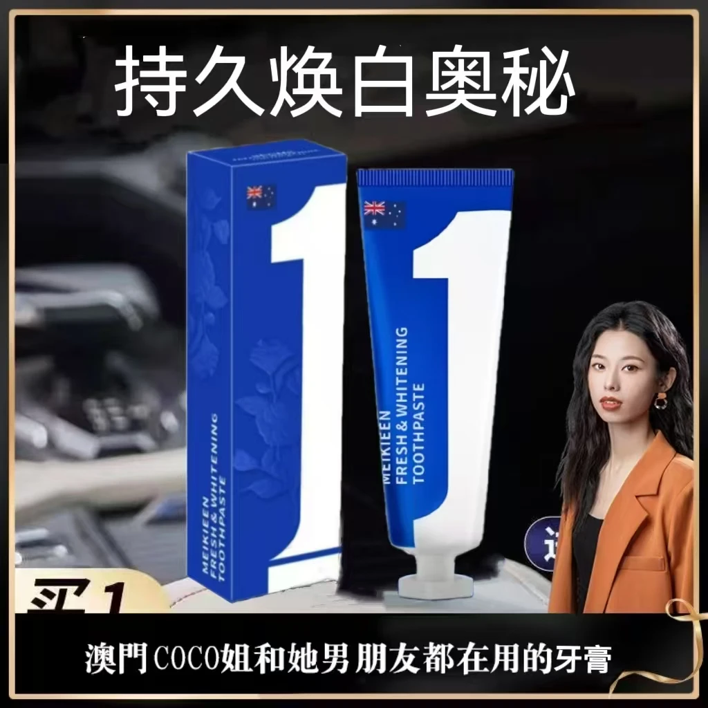 MEIKIEEN口腔清新亮白舒敏牙膏 100g 一支装M