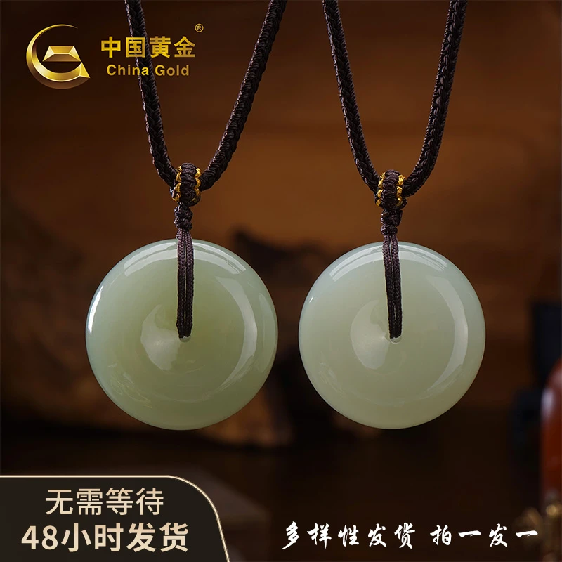 【中国黄金】天然和田玉晴水平安扣吊坠 送女友老婆妈妈礼物 #D274