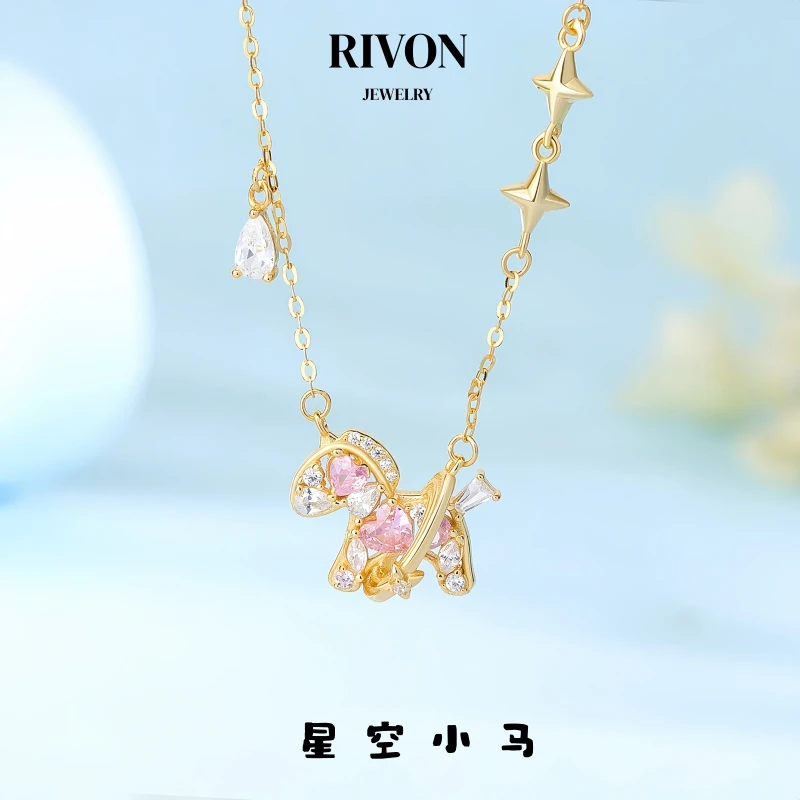 坠链均925银 星空小马项链时尚少女轻奢首饰锁骨链送女友生日礼物