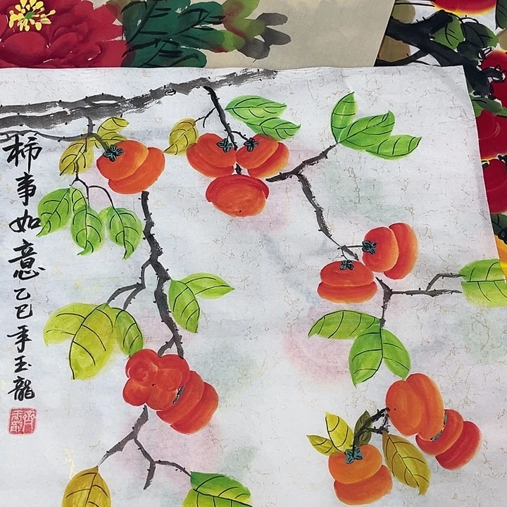 国画国画作品书法作品原稿柿子白底