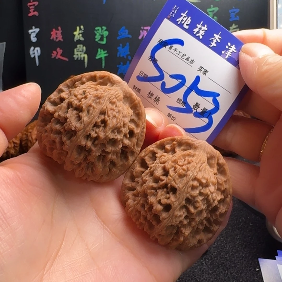 安***波把件文玩核桃44南疆