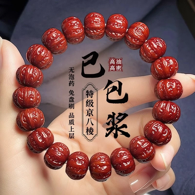 已包浆猴头核桃手串雕刻京八棱猴头凤羽免盘玩文玩核桃手持男手链