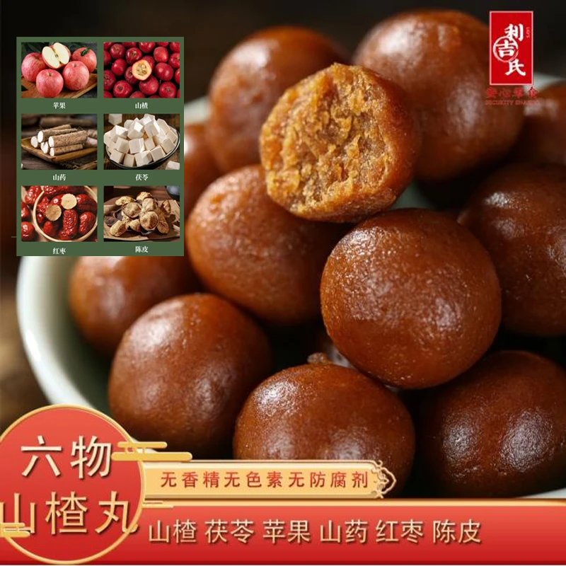 利吉氏六物山楂丸150g茯苓山药红枣陈皮酸甜山楂糕宝妈健康零食