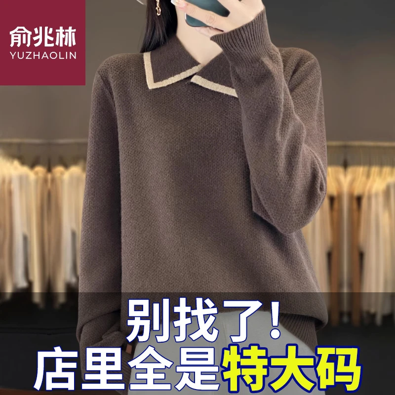 俞兆林胖mm秋冬大码娃娃领女士毛衣2025新款洋气爆款内搭针织打底