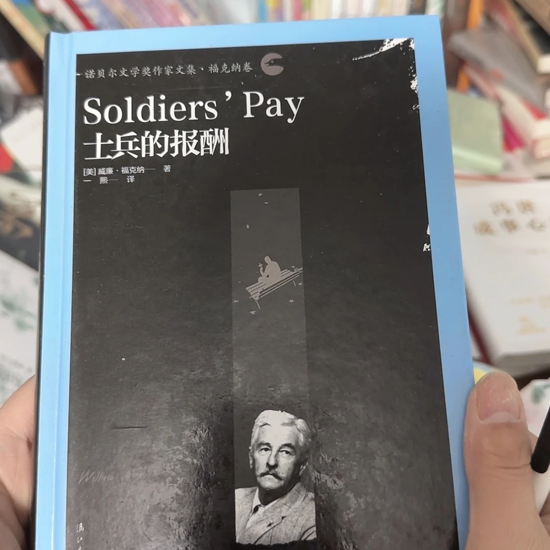 士兵的报酬闪购闪购