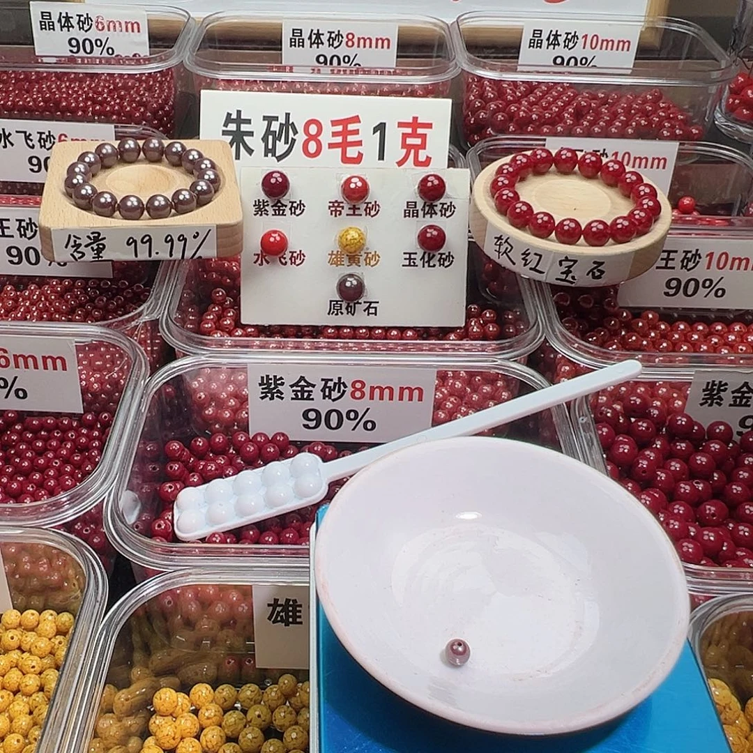 グ***頭天然辰砂6mm原矿砂