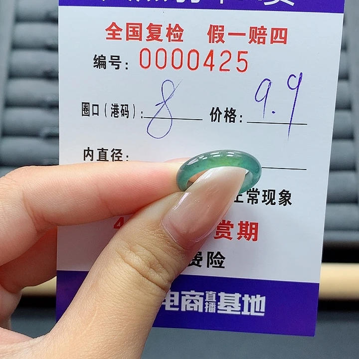翡翠戒指未镶嵌     0425